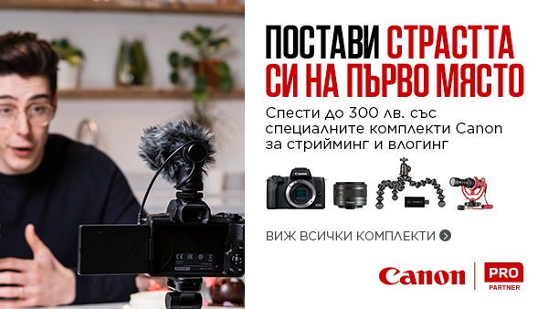  Get up to 300 BGN discount for Canon streaming and vlogging kits until 31.03.2023
